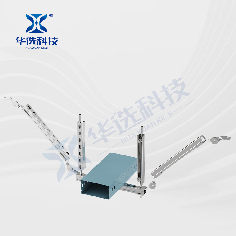 桥架轴向抗震支架