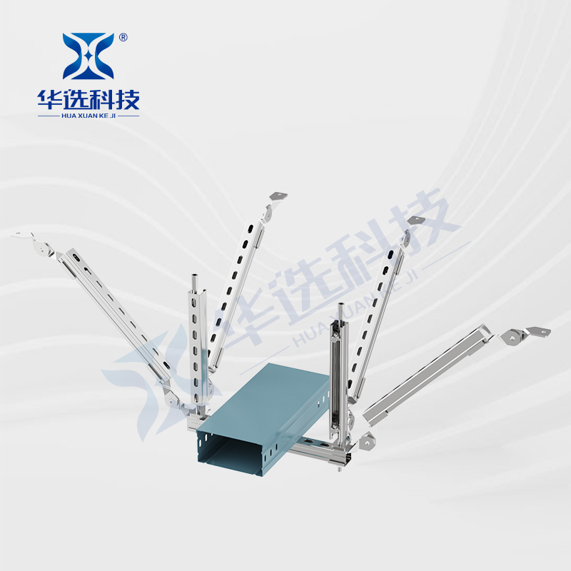 桥架四向抗震支架